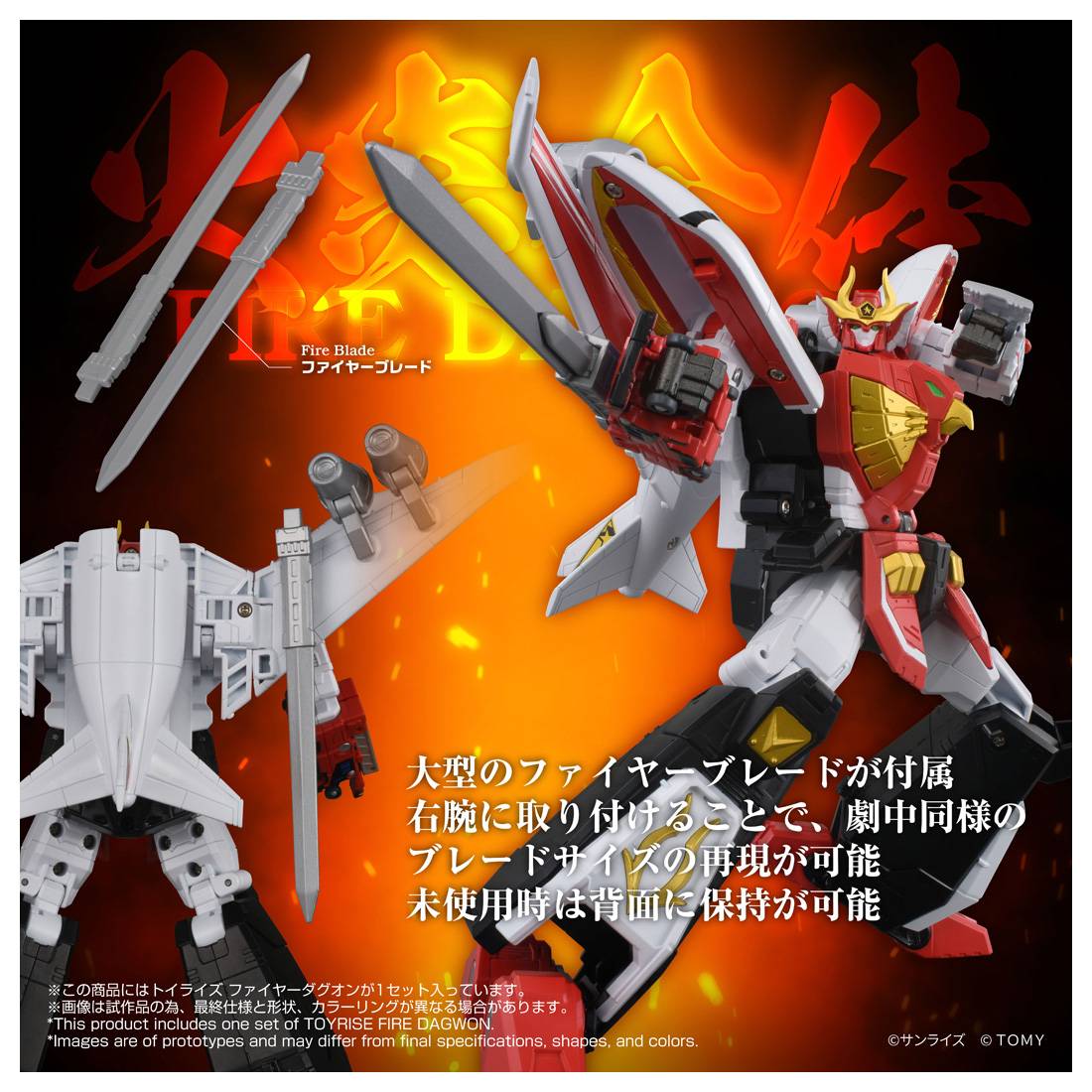 TAKARA TOMY Original Artist design