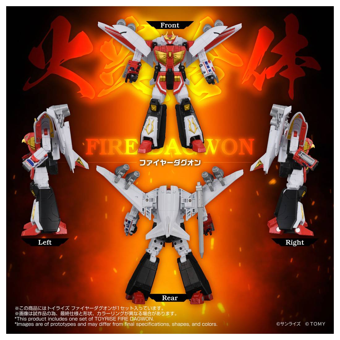 TAKARA TOMY Original Artist design