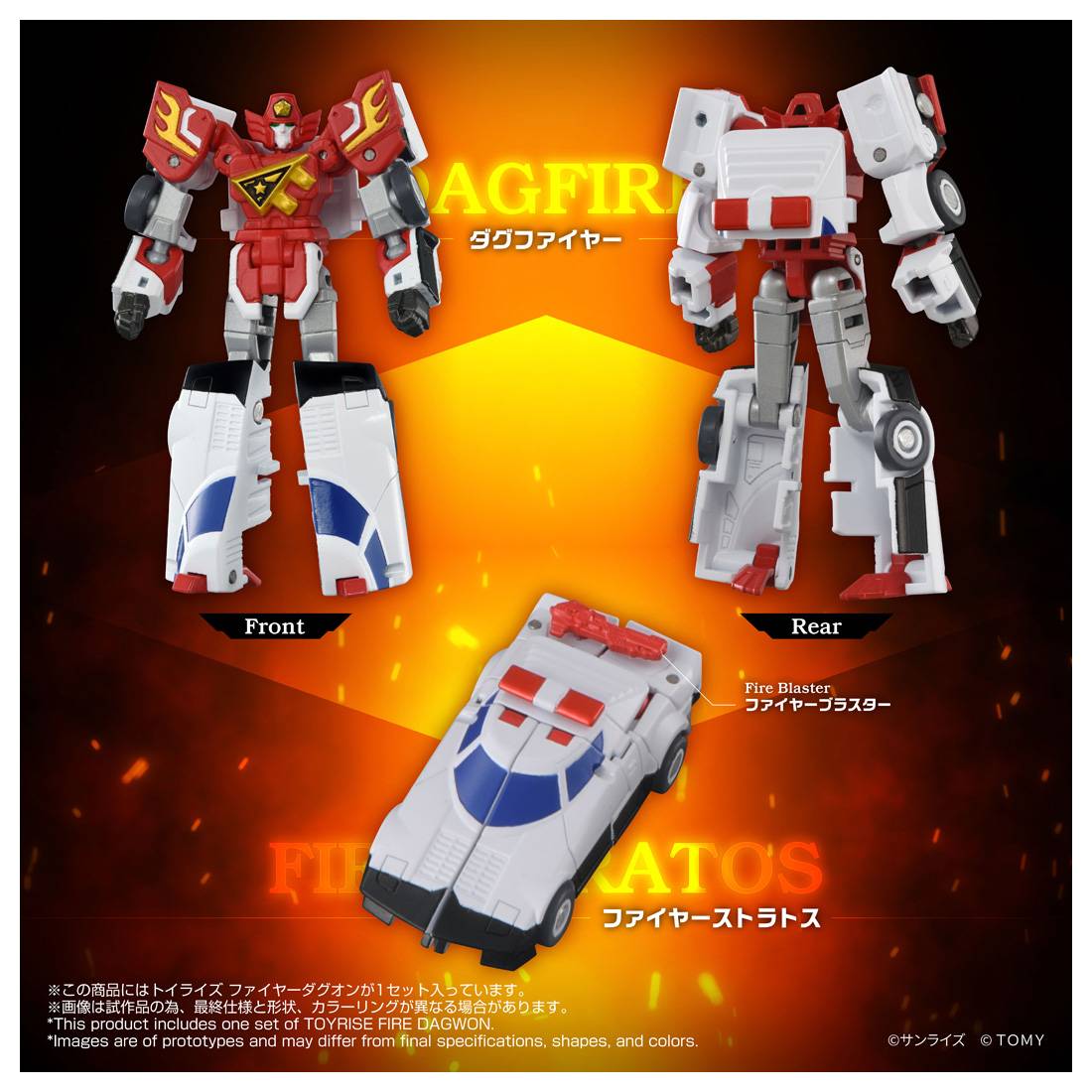 TAKARA TOMY Original Artist design