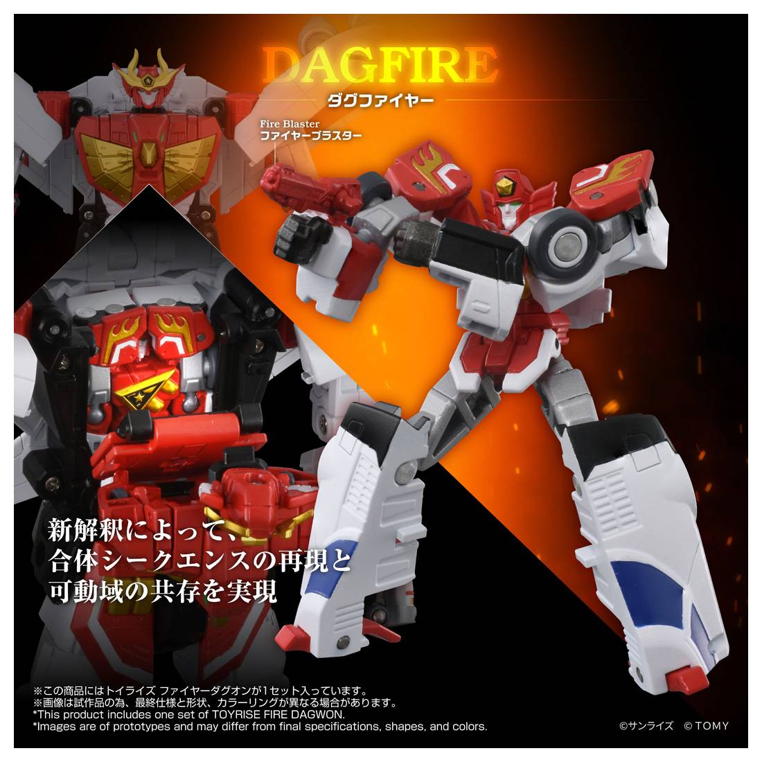 TAKARA TOMY Original Artist design