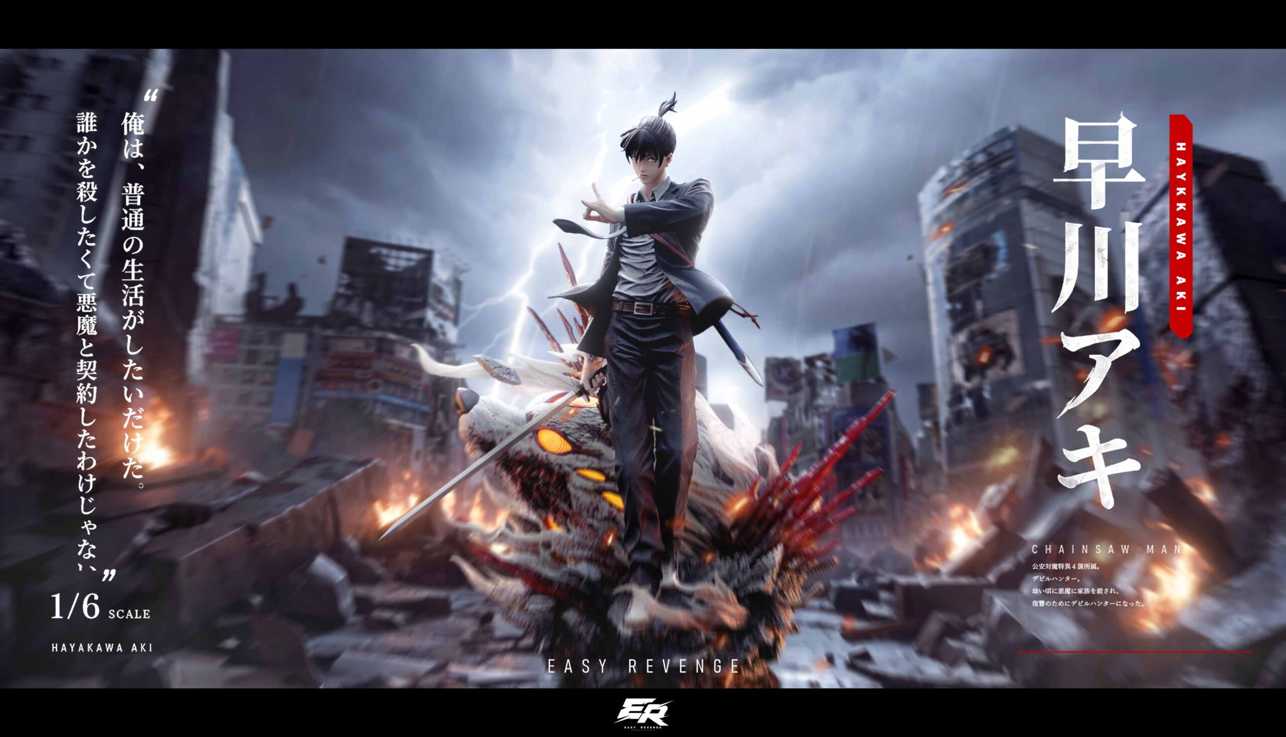 Chainsaw Man Aki Hayakawa 16 Scale TOPGK Statue – EASY REVENGE STUDIO