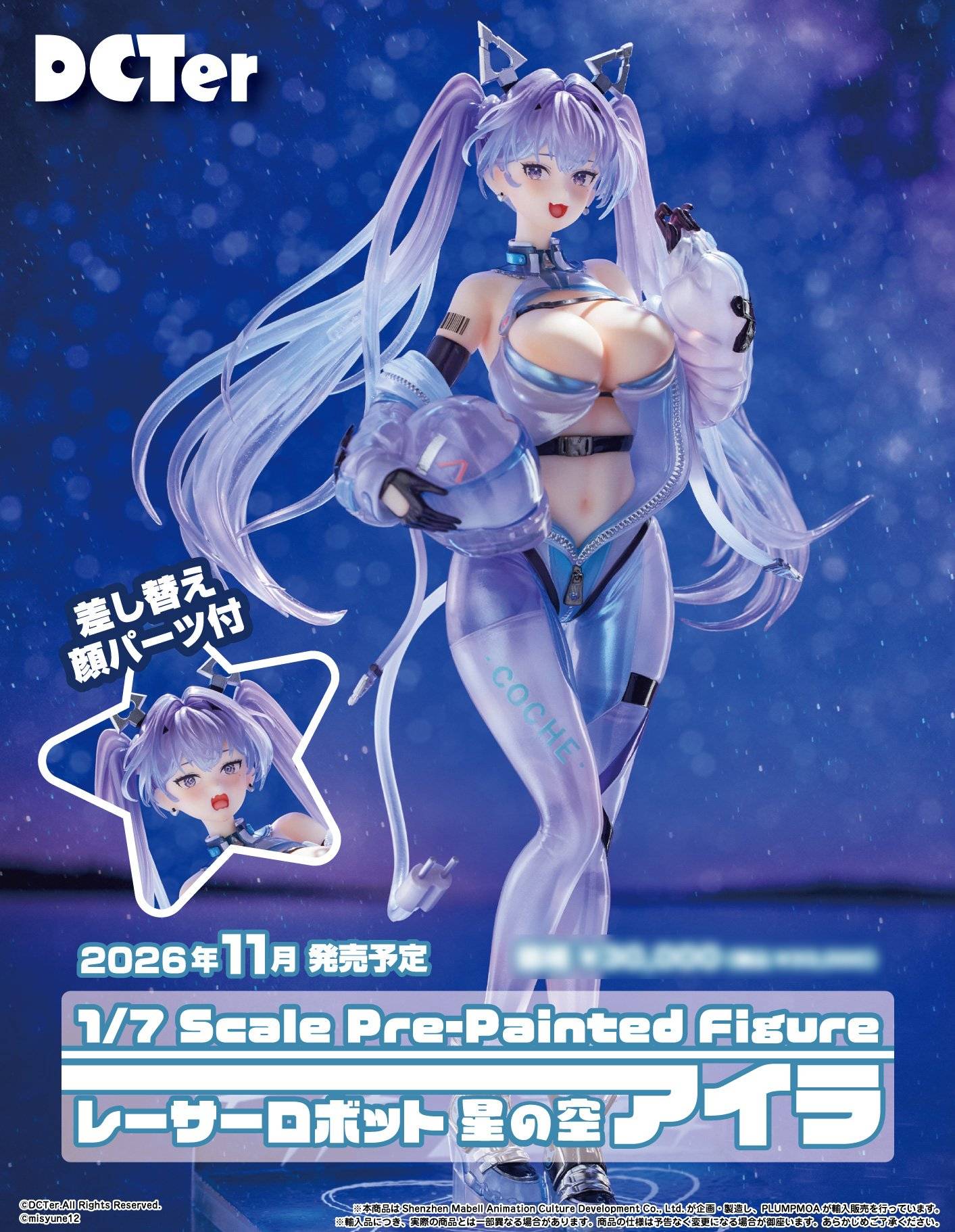 DCTer - Original Character Aila Figure