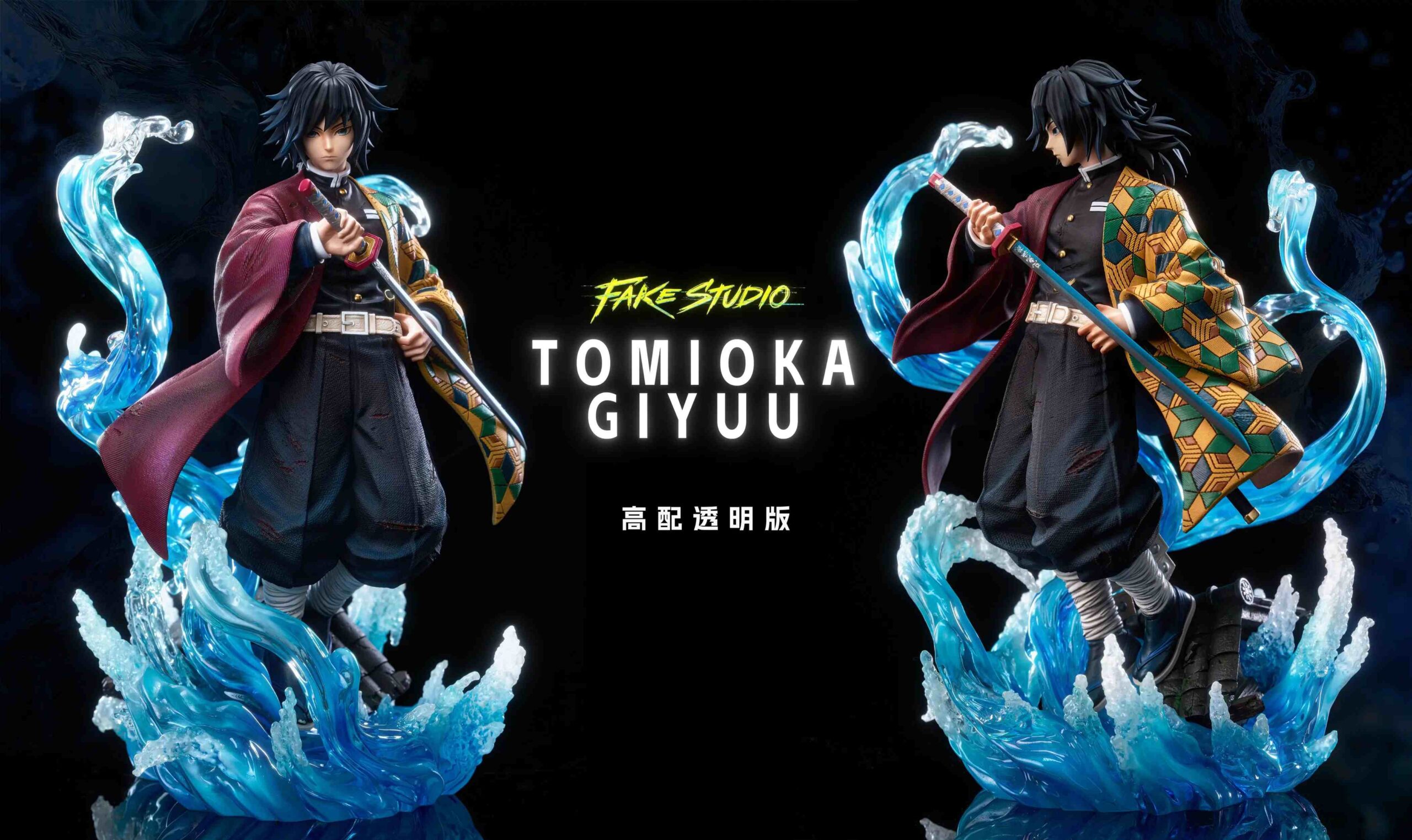 Demon Slayer Tomioka Giyuu Fake Studio