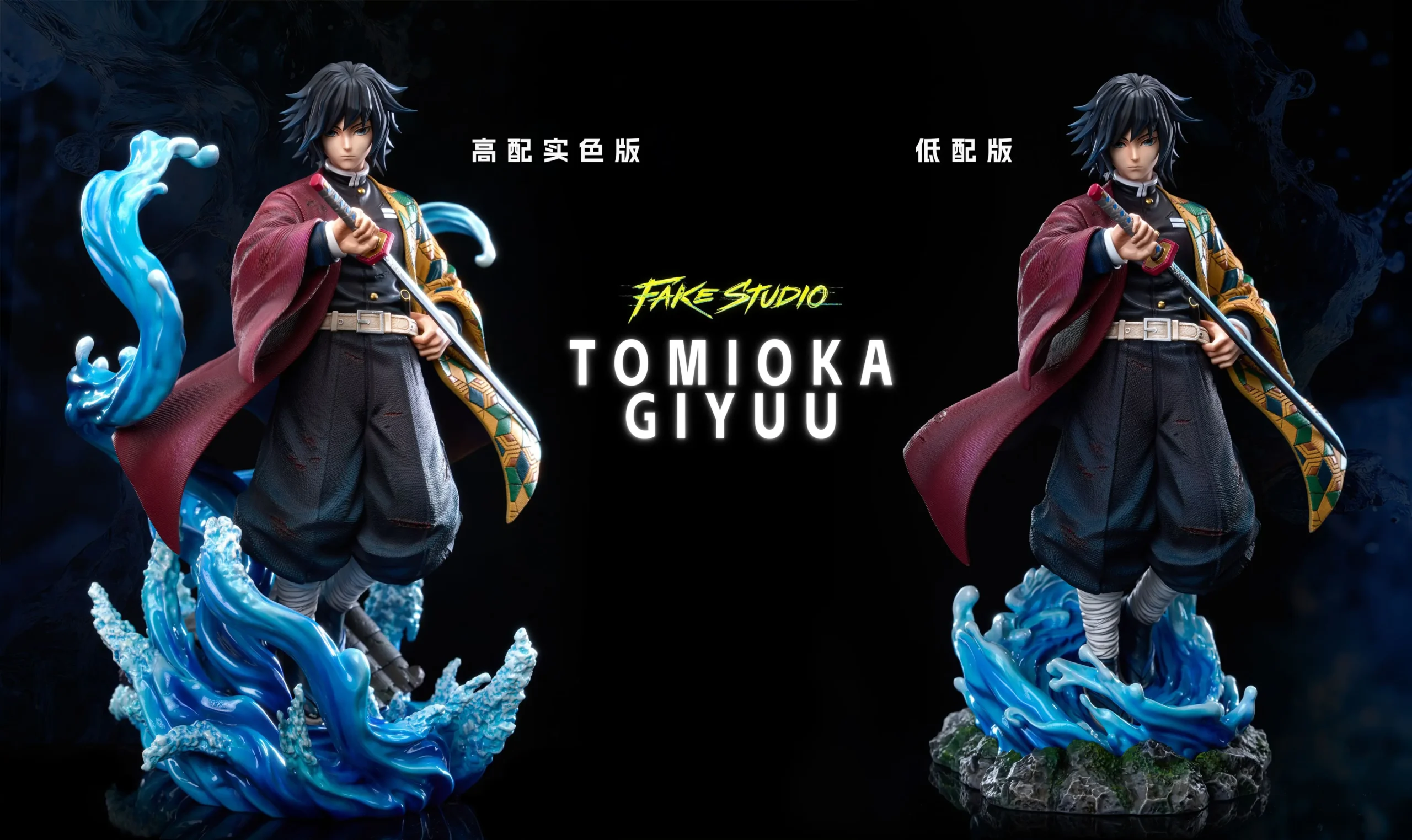 Demon Slayer Tomioka Giyuu Fake Studio