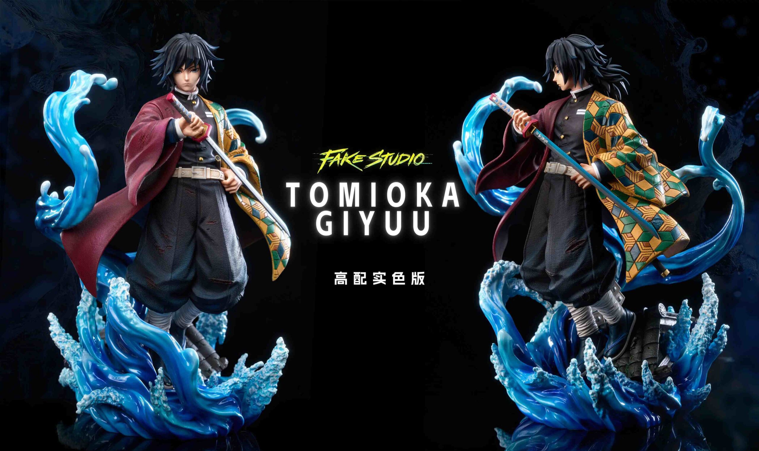 Demon Slayer Tomioka Giyuu Fake Studio