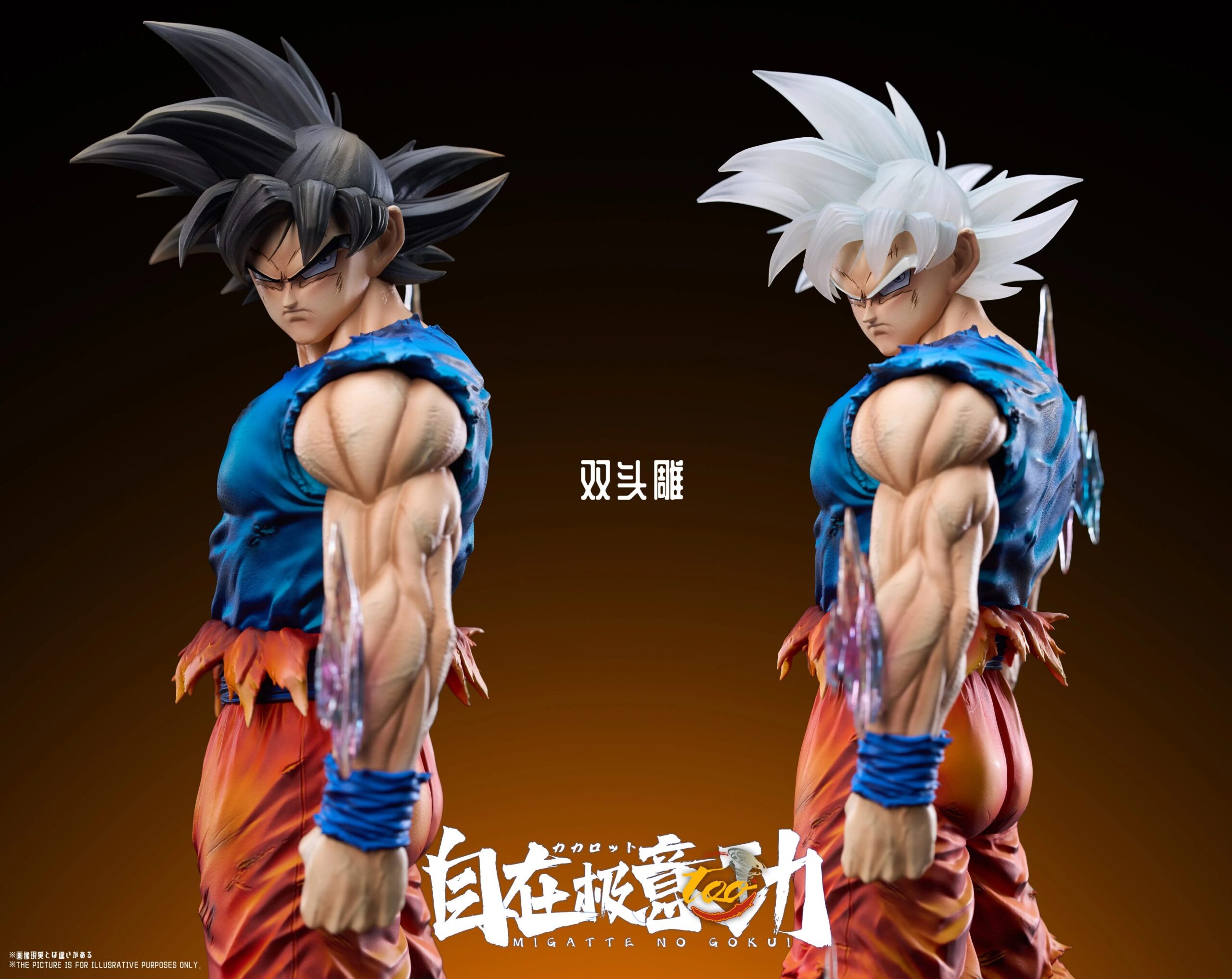 Dragon Ball Son Goku Too Studio