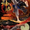 MegaHouse Gin Tama Kamui