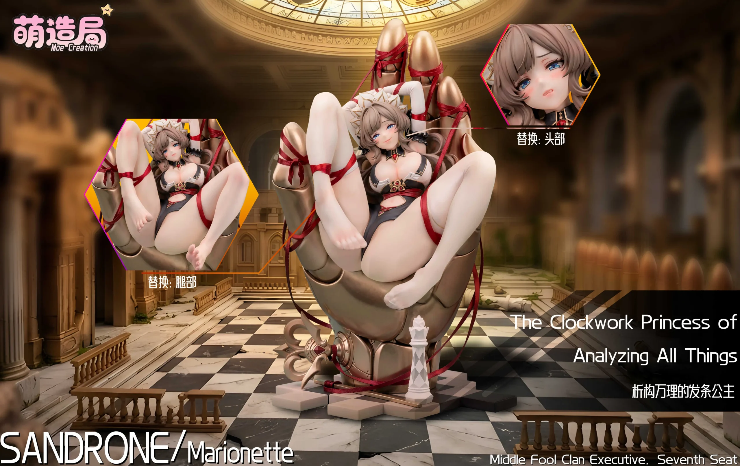 Genshin Impact Sandrone Moe Creation Studio