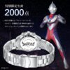 Ultraman Tiga Watch Fulton Japan