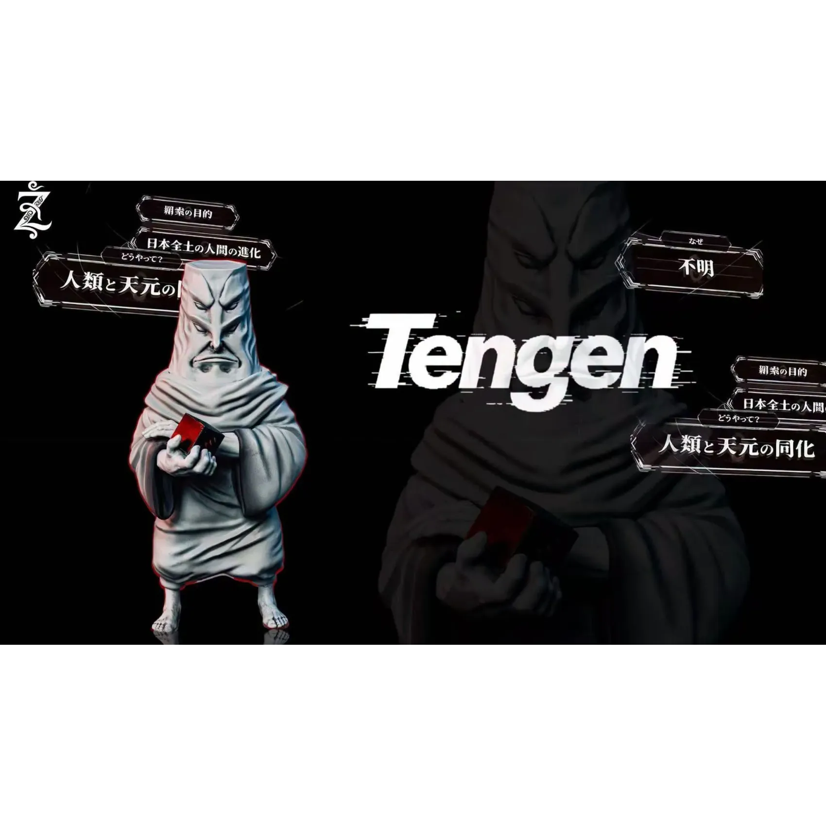 Jujutsu Kaisen Tengen WCF - Z Studio