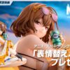 Kotobukiya Goddess of Victory NIKKE Anis Figure