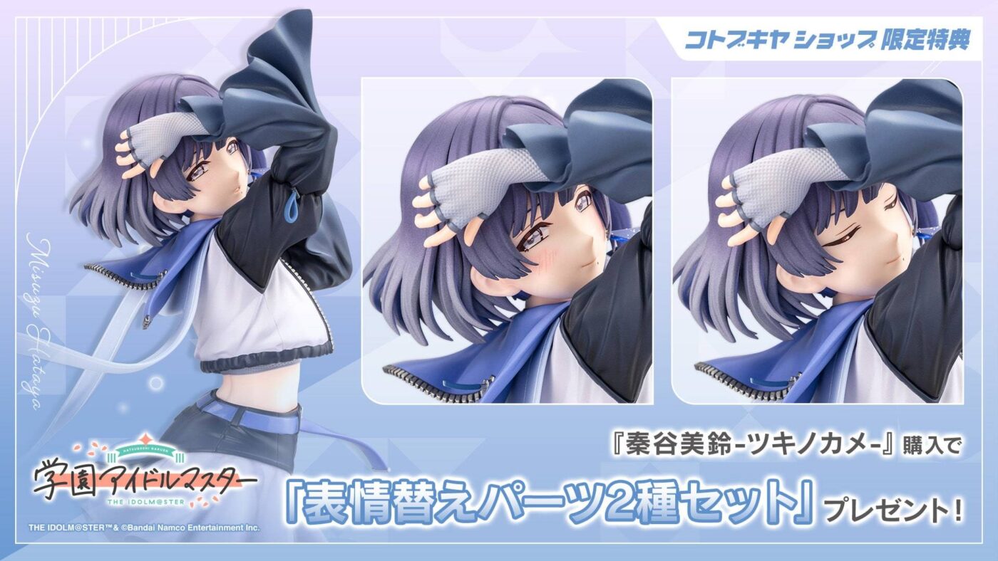 Kotobukiya The Idolmaster Misuzu Hataya Figure
