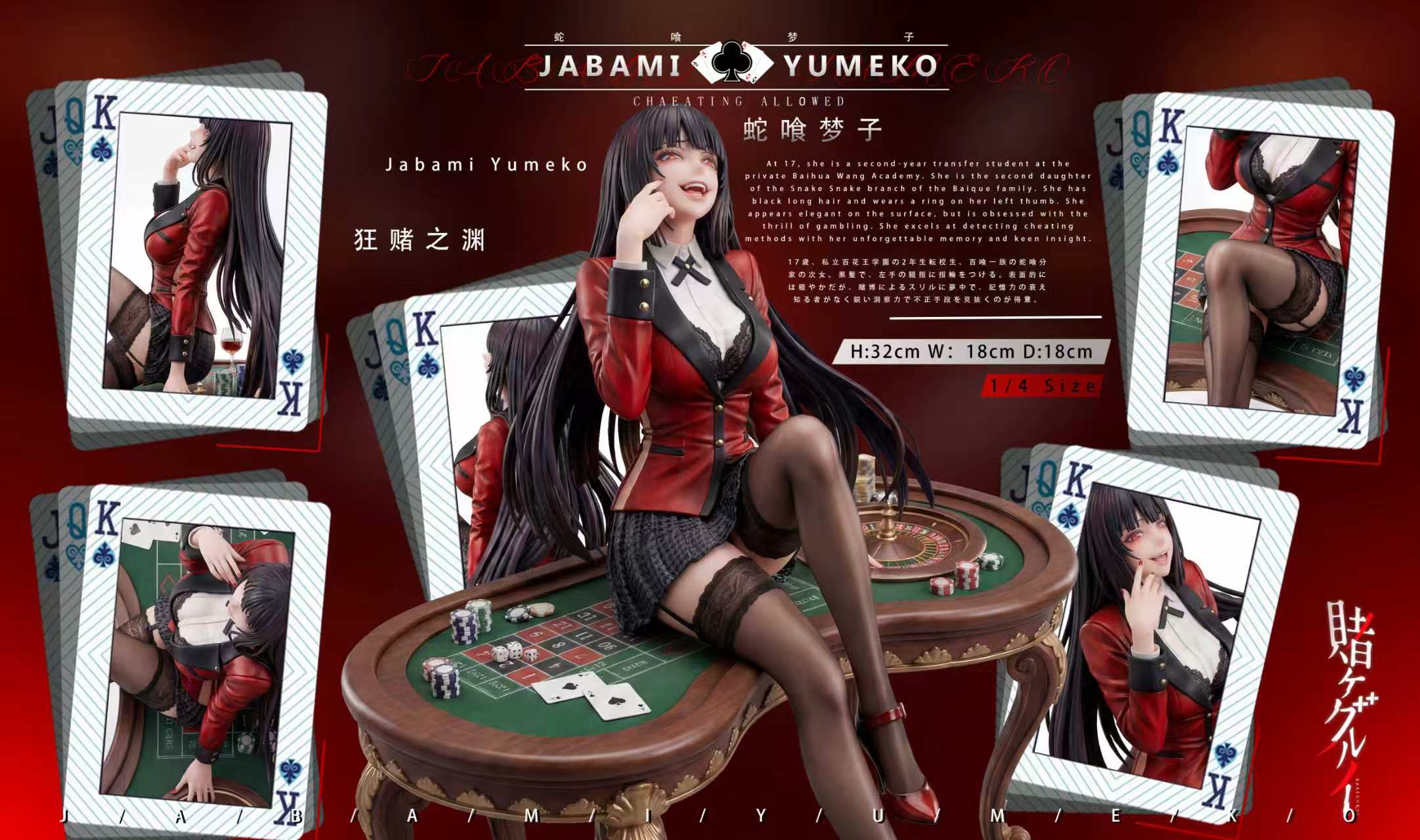 MBB Studio Kakegurui Jabami Yumeko Statue