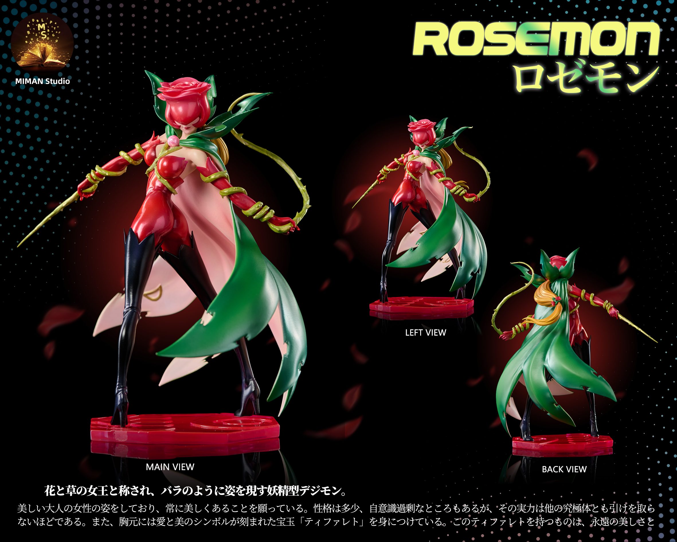 MIMAN Studio Digimon Rosemon Statue