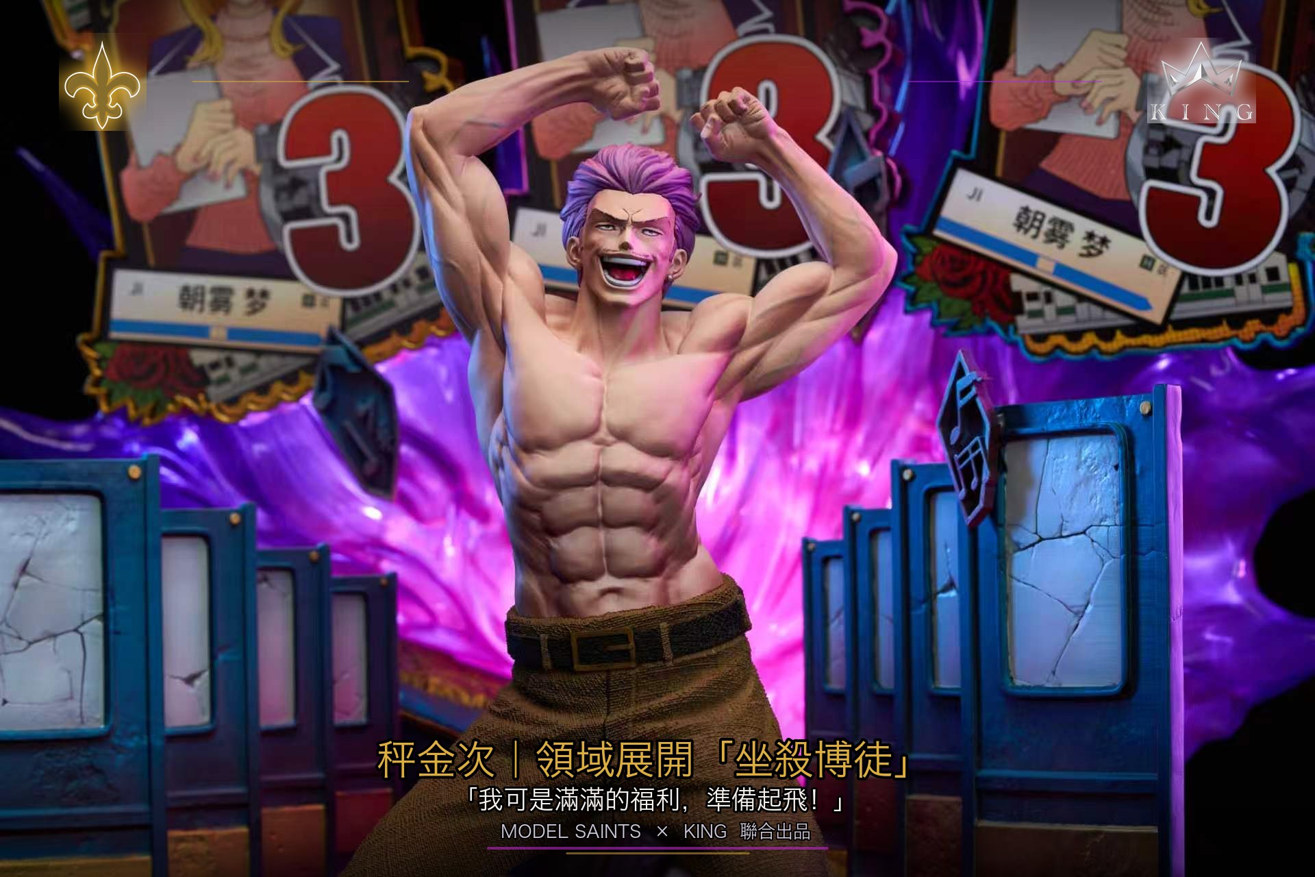 Model Saints X KING Jujutsu Kaisen Kinji Hakari Domain Statue