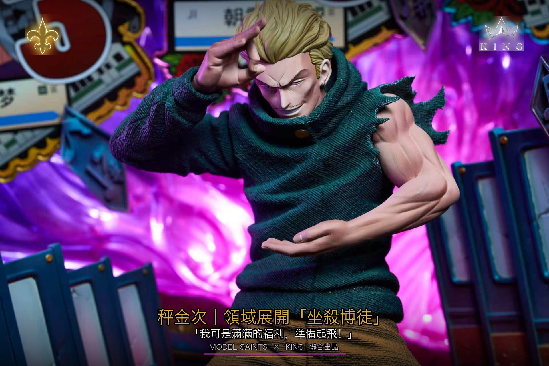 Model Saints X KING Jujutsu Kaisen Kinji Hakari Domain Statue