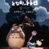 My Neighbor Totoro – Totoro Statue – LAPUTA Studio