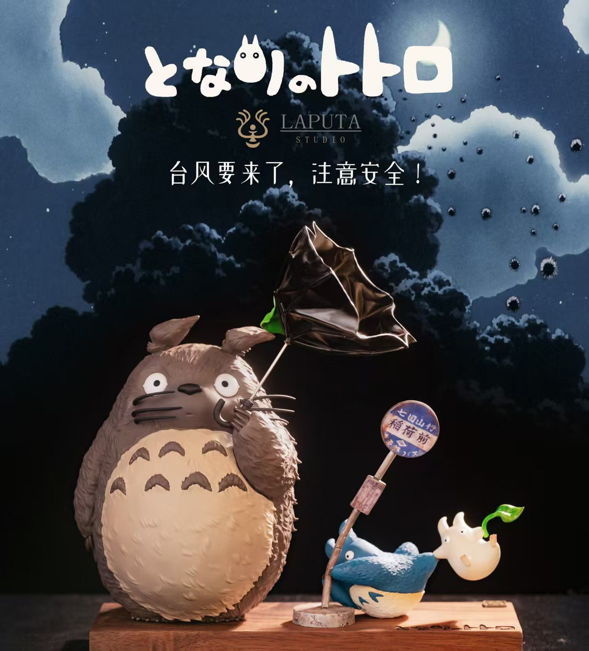 My Neighbor Totoro – Totoro Statue – LAPUTA Studio