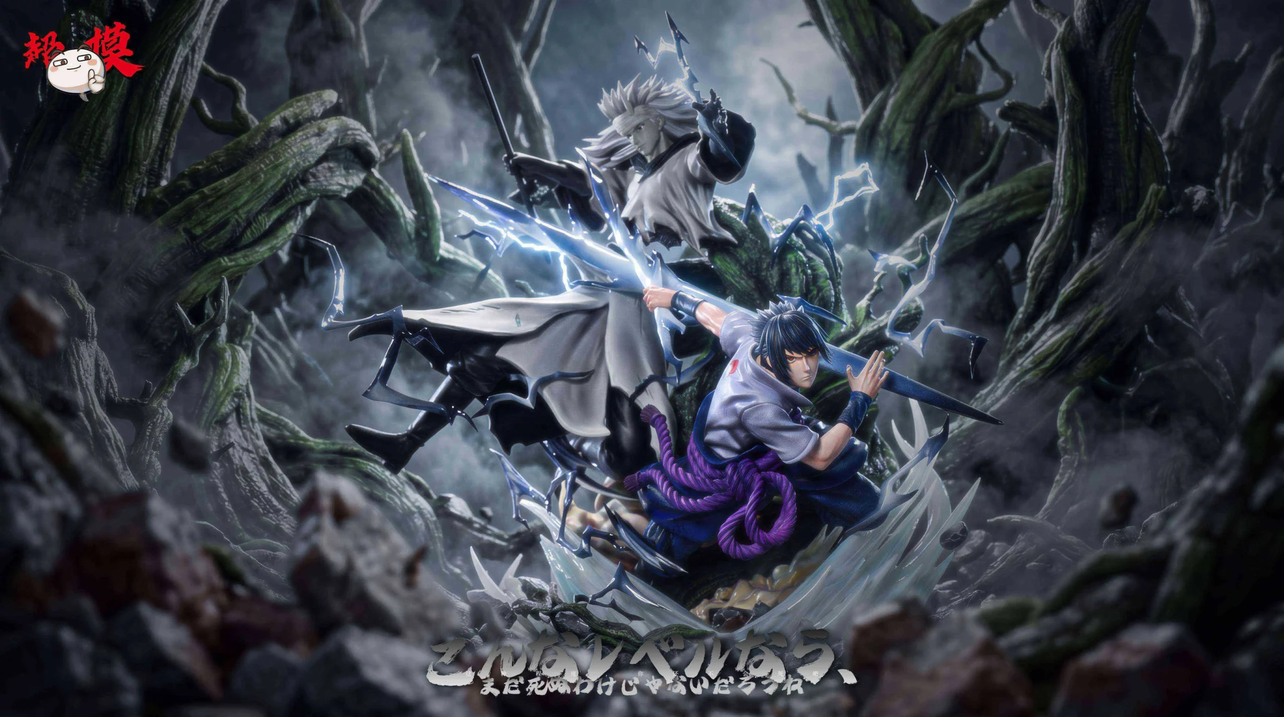 Naruto SASUKE VS MADARA Supermodel Studio