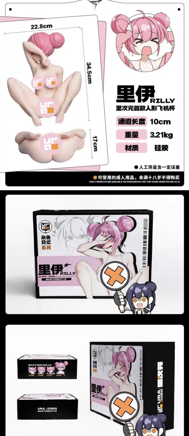 Original Character – Rilly Humanoid Masturbator – Bezlya - Image 3