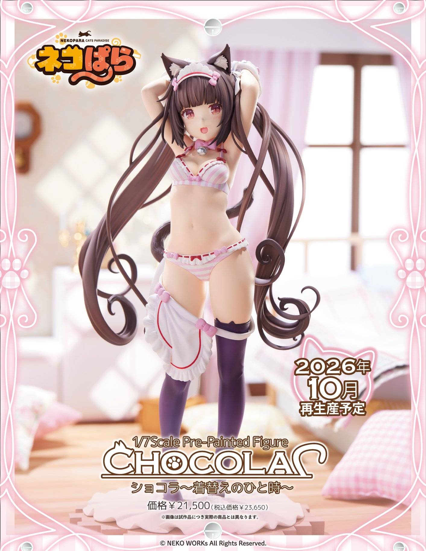 PLUM Nekopara Chocola Figure
