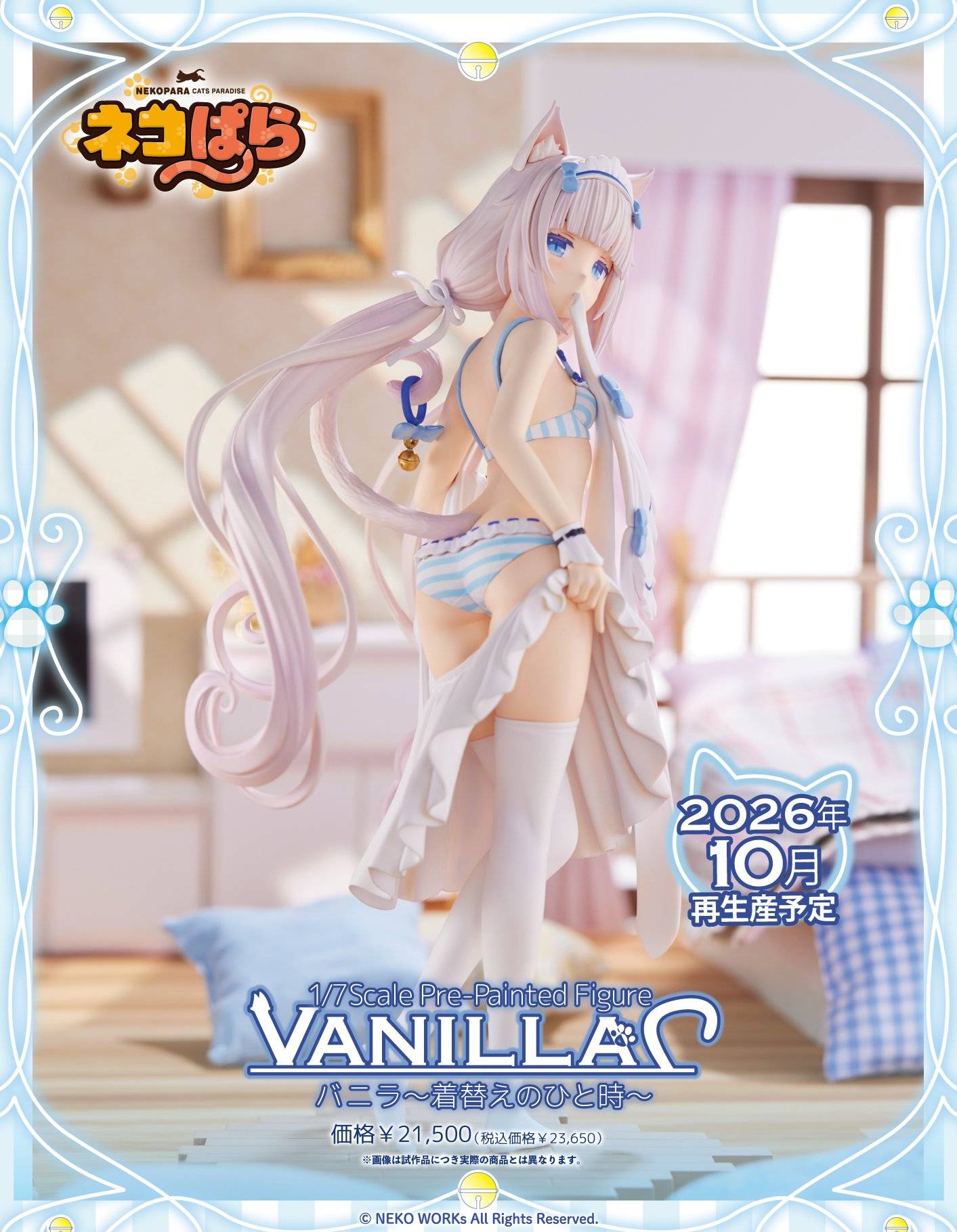 PLUM Nekopara Vanilla Figure