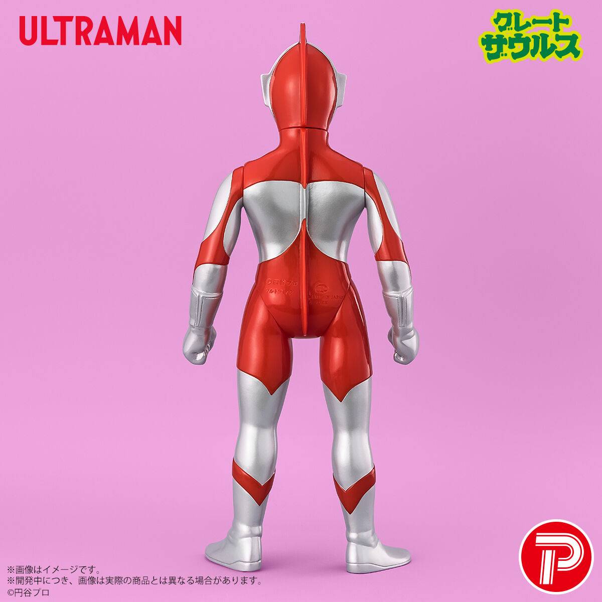 Plex Ultraman Figure