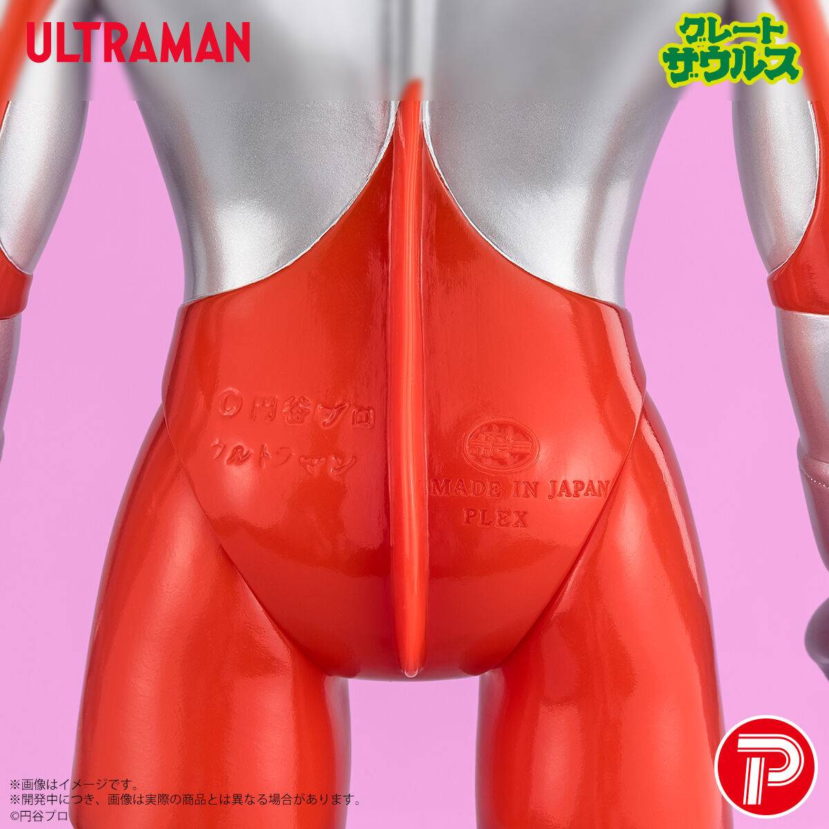 Plex Ultraman Figure