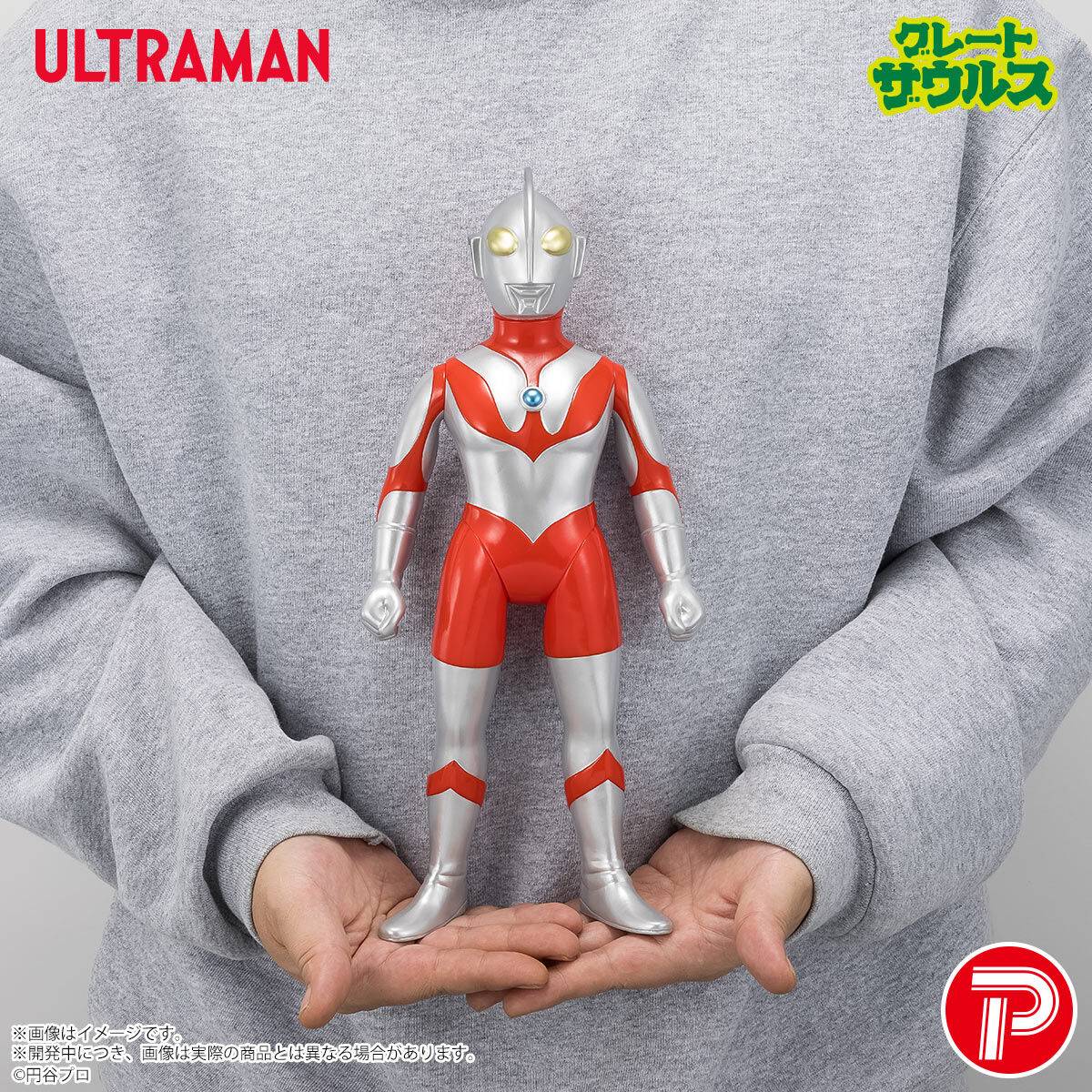 Plex Ultraman Figure