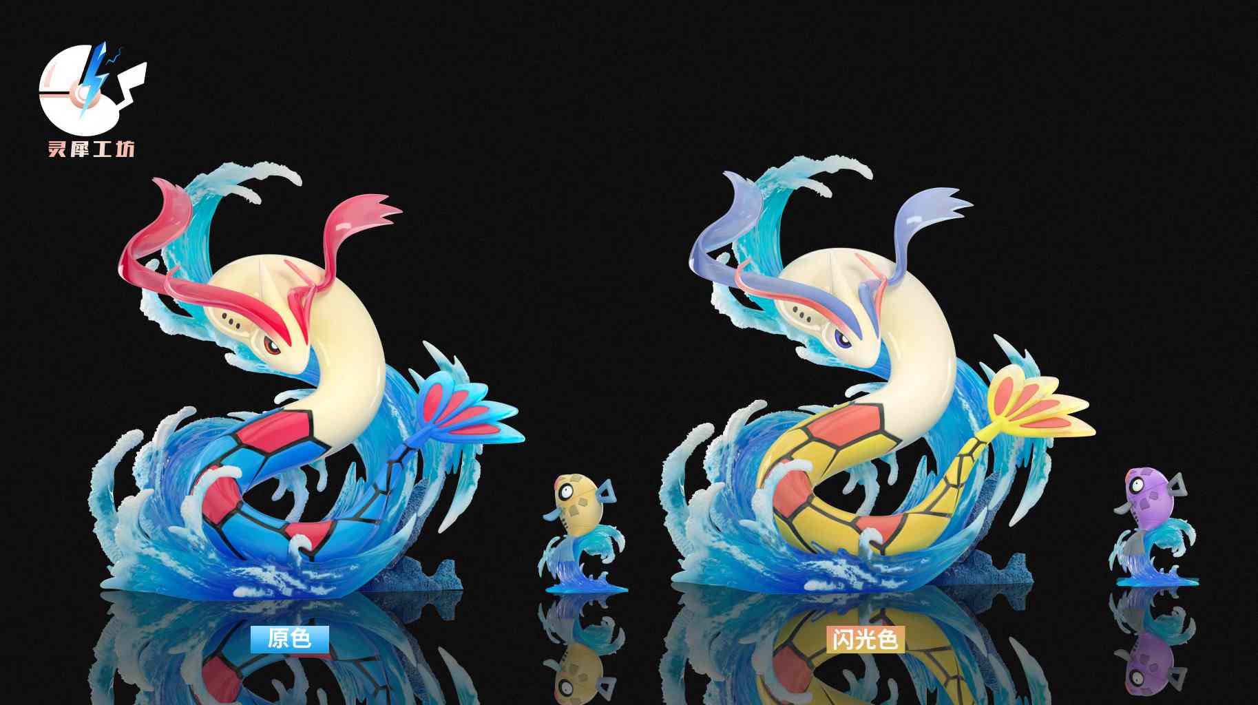 Pokémon Milotic & Feebas 120 Scale Resin Statue Set – Ling Xi Gong Fang Studio
