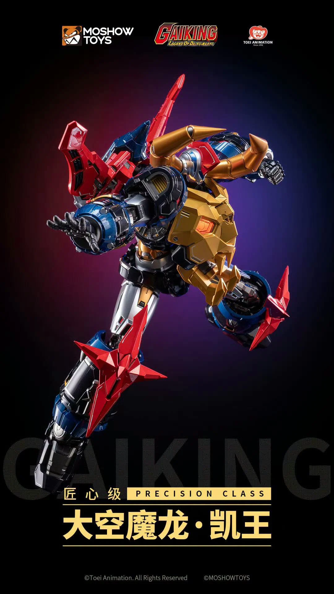 MOSHOW TOYS