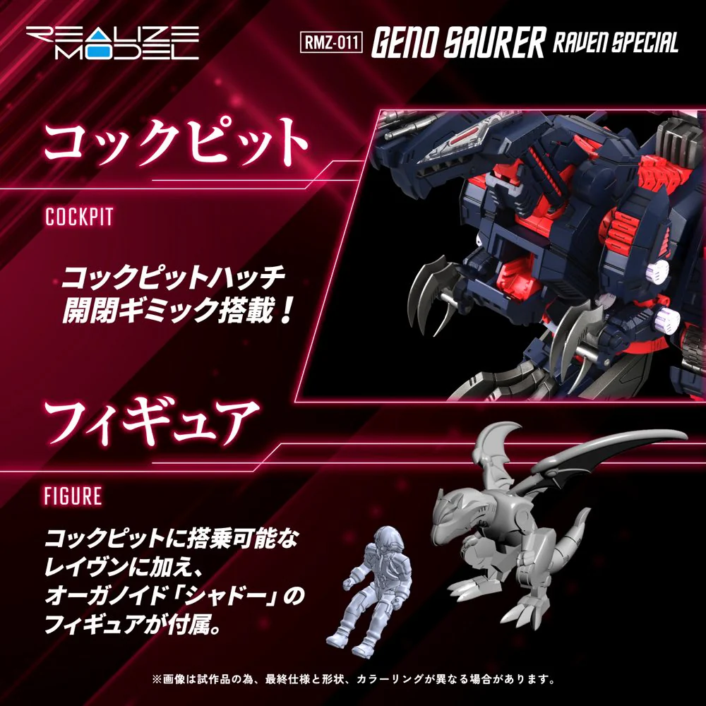 TAKARA TOMY Original Artist design