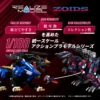 TAKARA TOMY Original Artist design