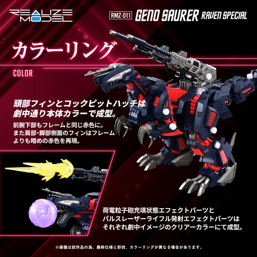 TAKARA TOMY Original Artist design