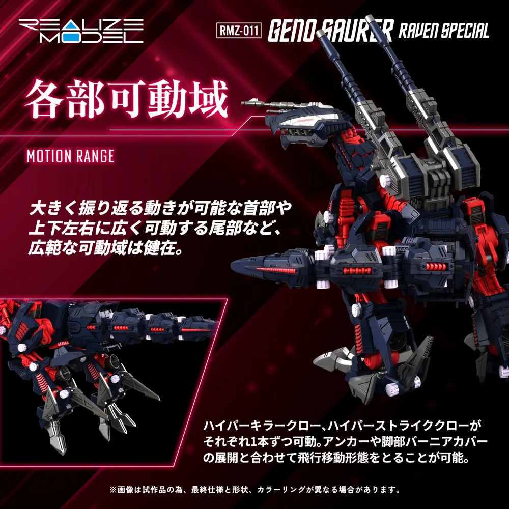 TAKARA TOMY Original Artist design