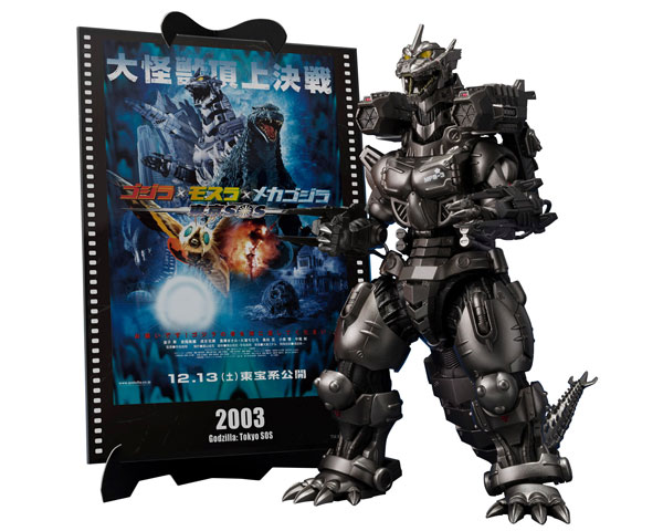 S.H.MonsterArts Multi Purpose-Fighting System Kiryu (Heavily Armed Type / High Mobility Type) "Godzilla: Tokyo SOS" -Movie Graphic Plus- (Licensed) - BANDAI SPIRITS