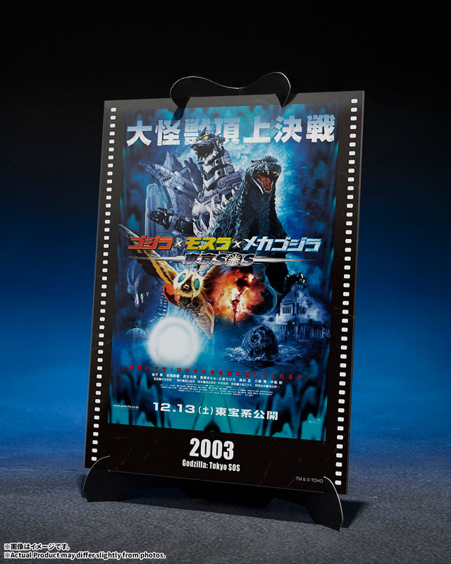 S.H.MonsterArts Multi Purpose-Fighting System Kiryu (Heavily Armed Type / High Mobility Type) "Godzilla: Tokyo SOS" -Movie Graphic Plus- (Licensed) - BANDAI SPIRITS