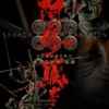 Manas SUM Original Artist design