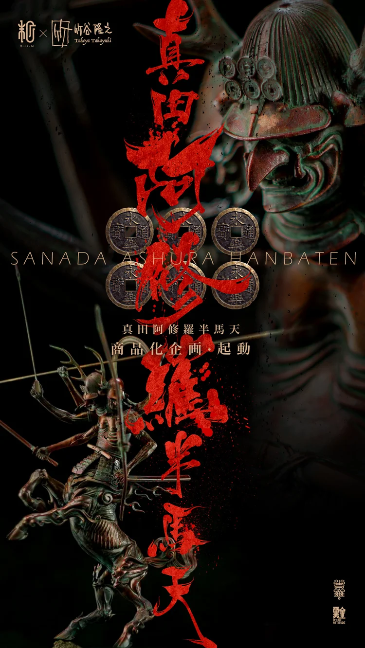 Manas SUM Original Artist design