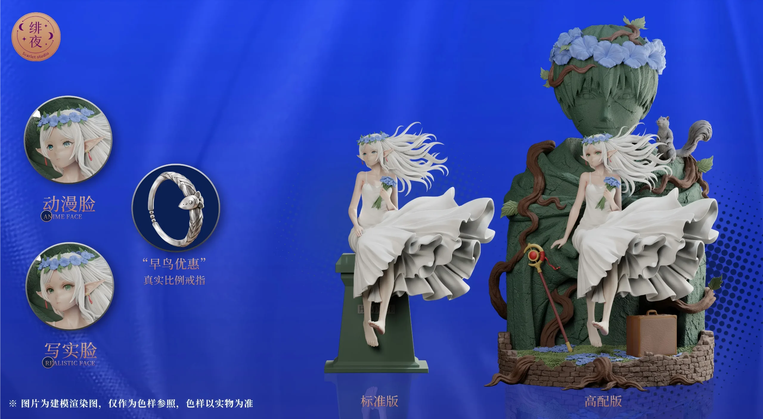 Scarlet Studio – Frieren: Beyond Journey's End Frieren Statue