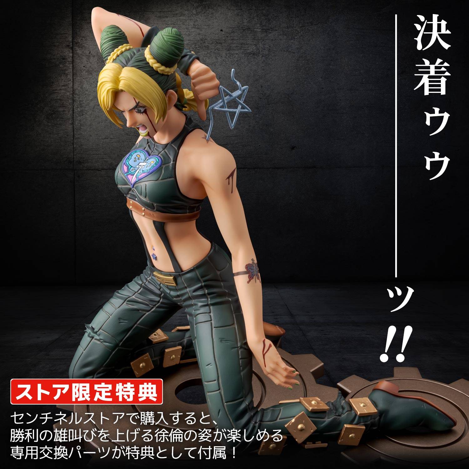 Sentinel JoJo's Bizarre Adventure: Stone Ocean Jolyne Cujoh Statue