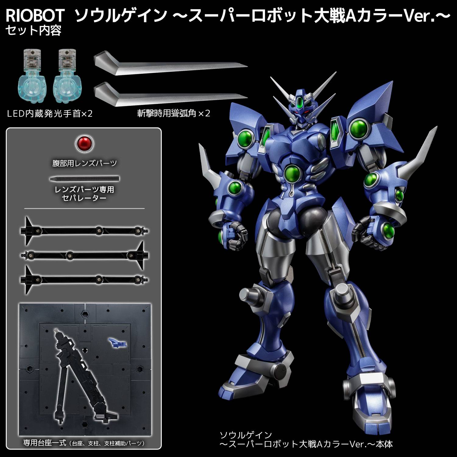 Sentinel Super Robot Wars A Solgain Action Figure