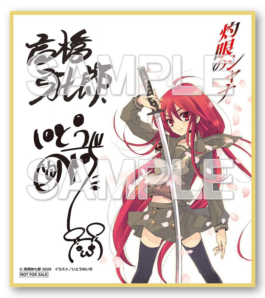 Kadokawa Shakugan no Shana Shana