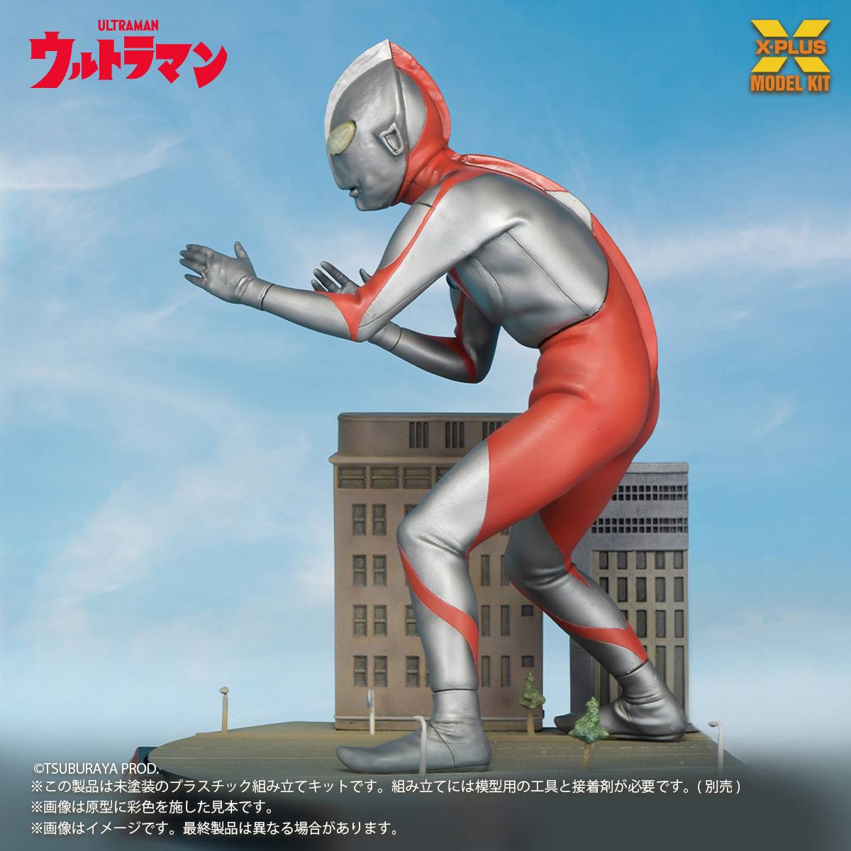 X-PLUS PLEX Studio Ultraman Ultraman