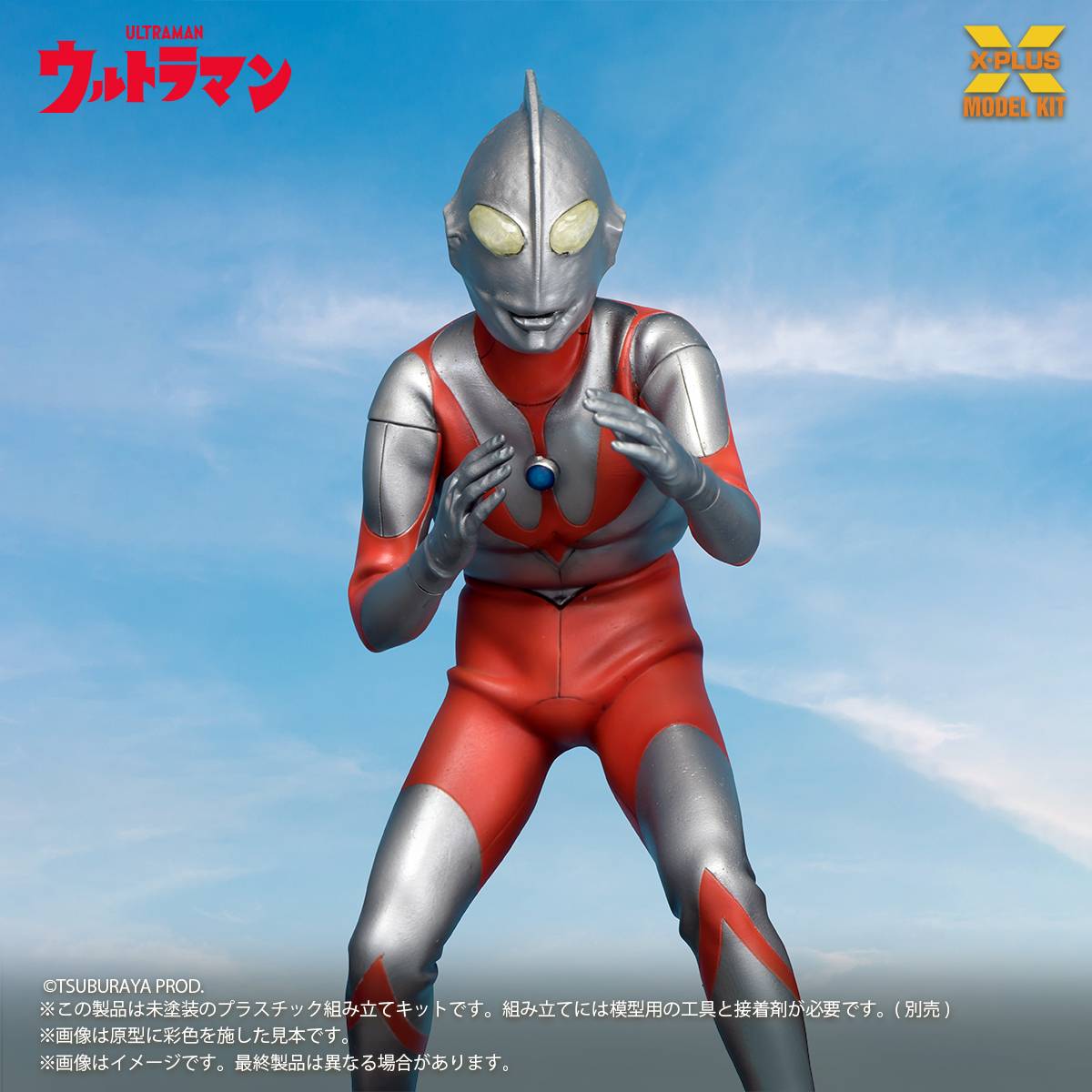 X-PLUS PLEX Studio Ultraman Ultraman