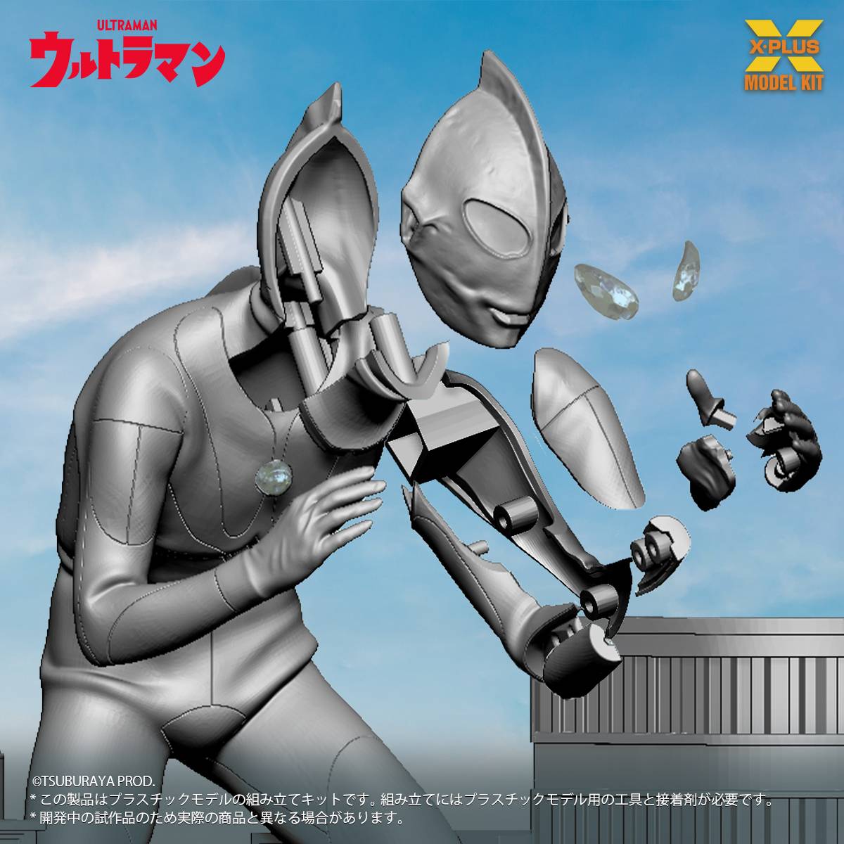 X-PLUS PLEX Studio Ultraman Ultraman