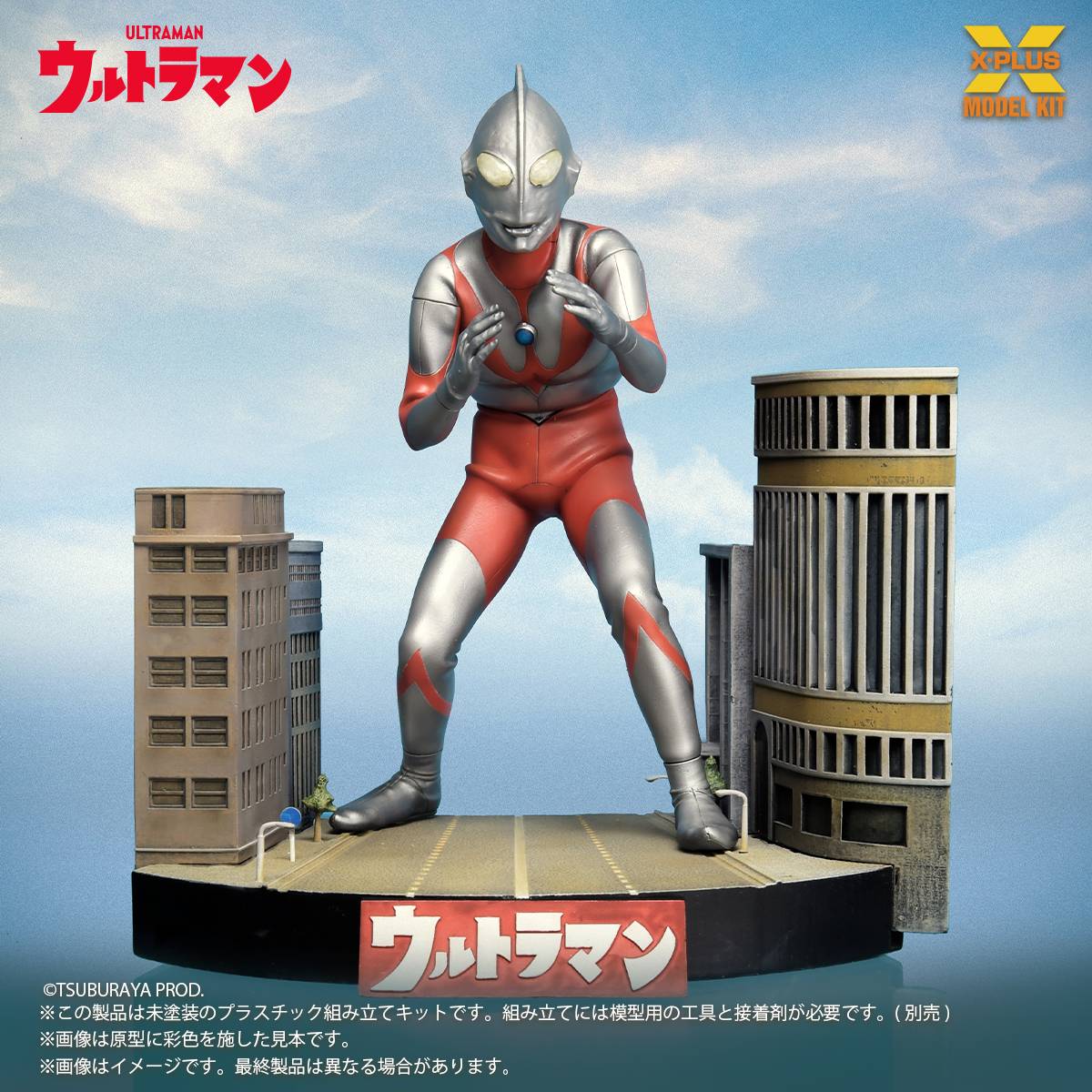 X-PLUS PLEX Studio Ultraman Ultraman