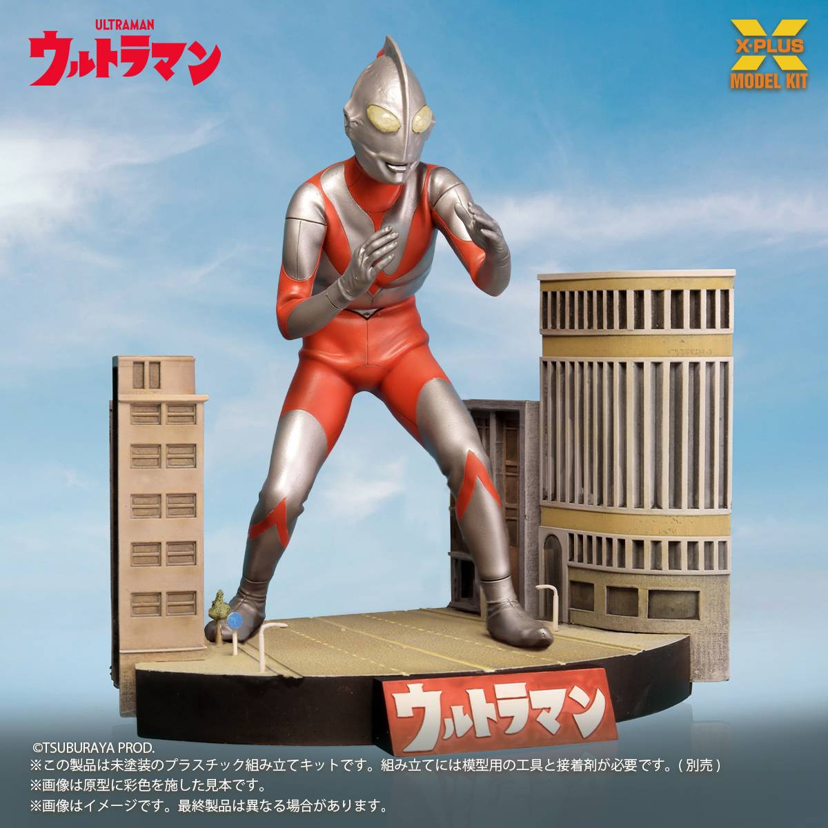 X-PLUS PLEX Studio Ultraman Ultraman