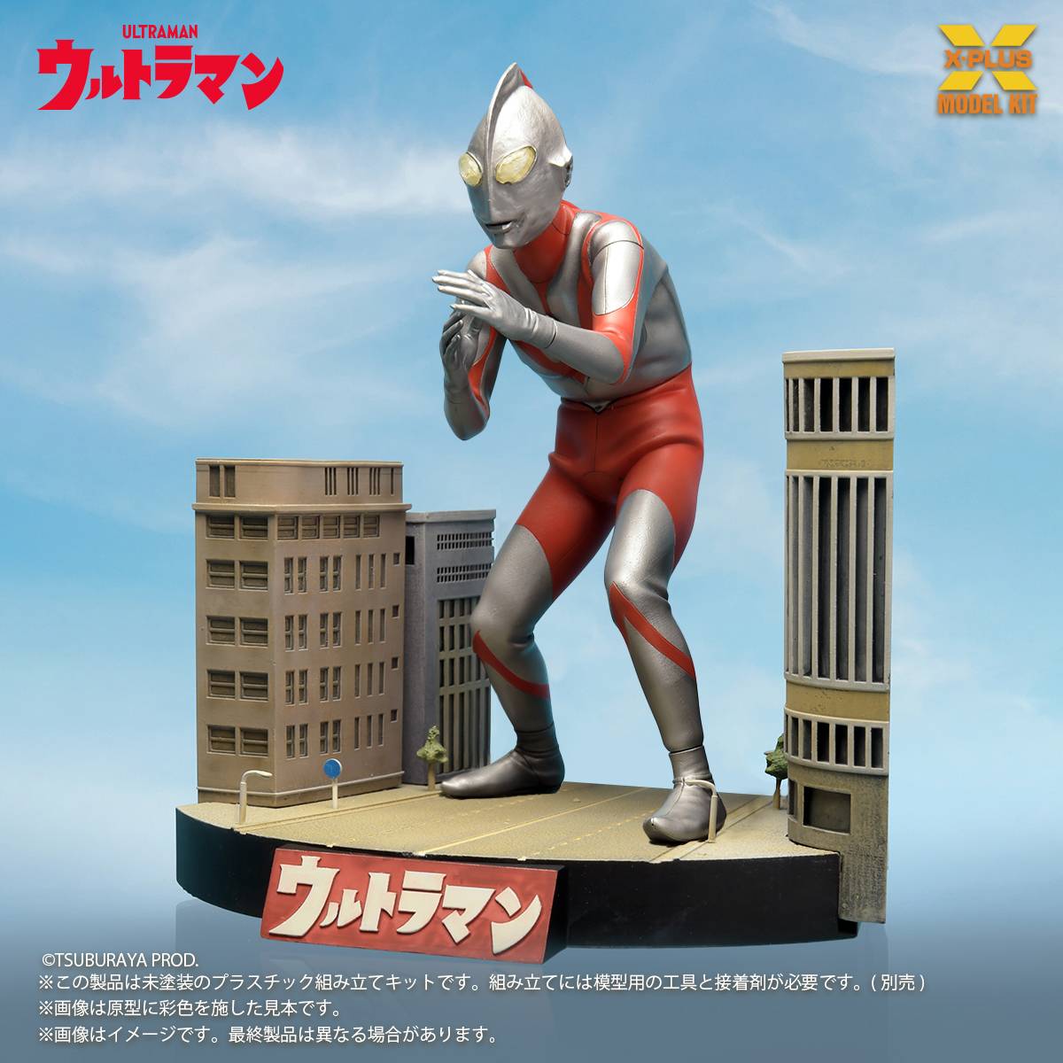 X-PLUS PLEX Studio Ultraman Ultraman