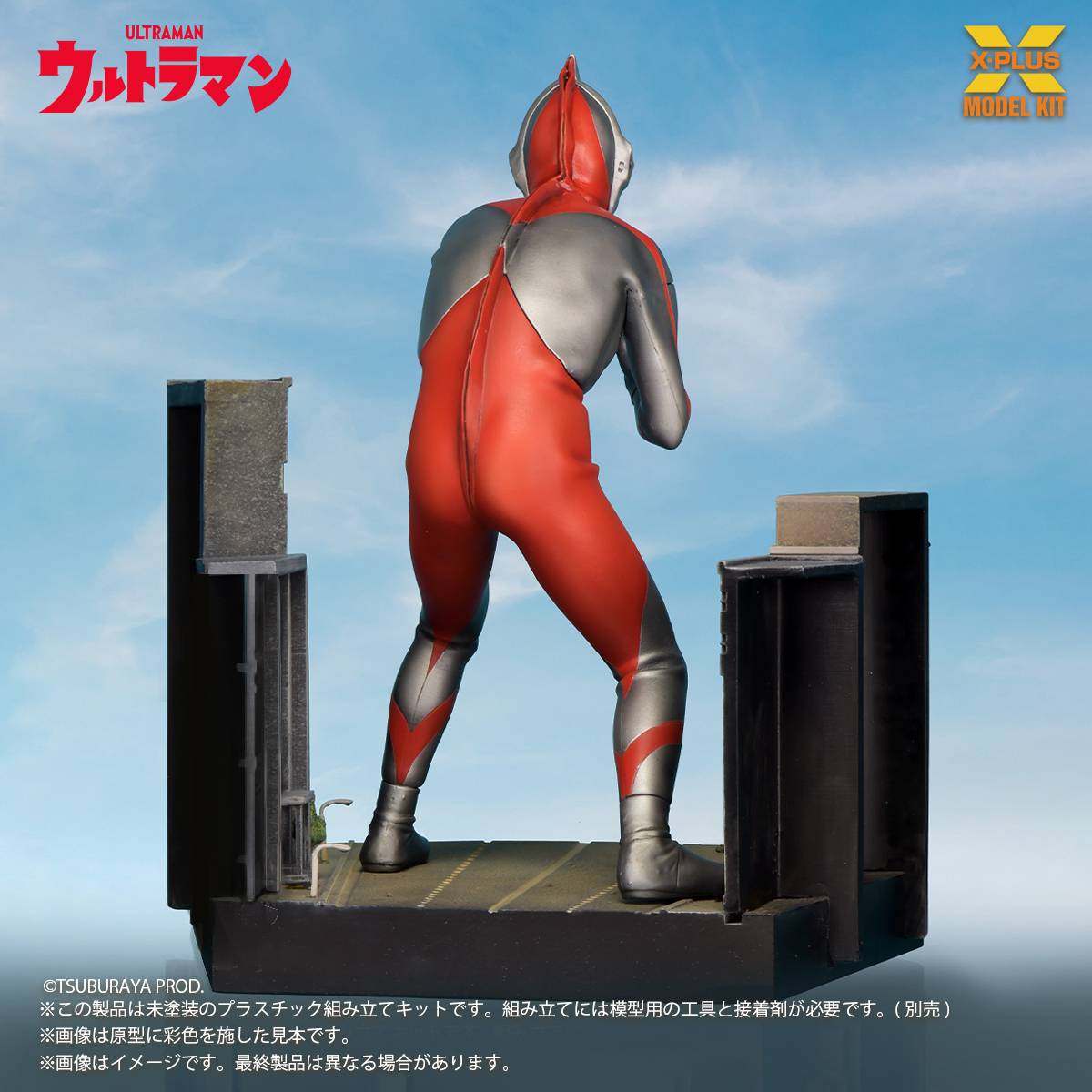 X-PLUS PLEX Studio Ultraman Ultraman